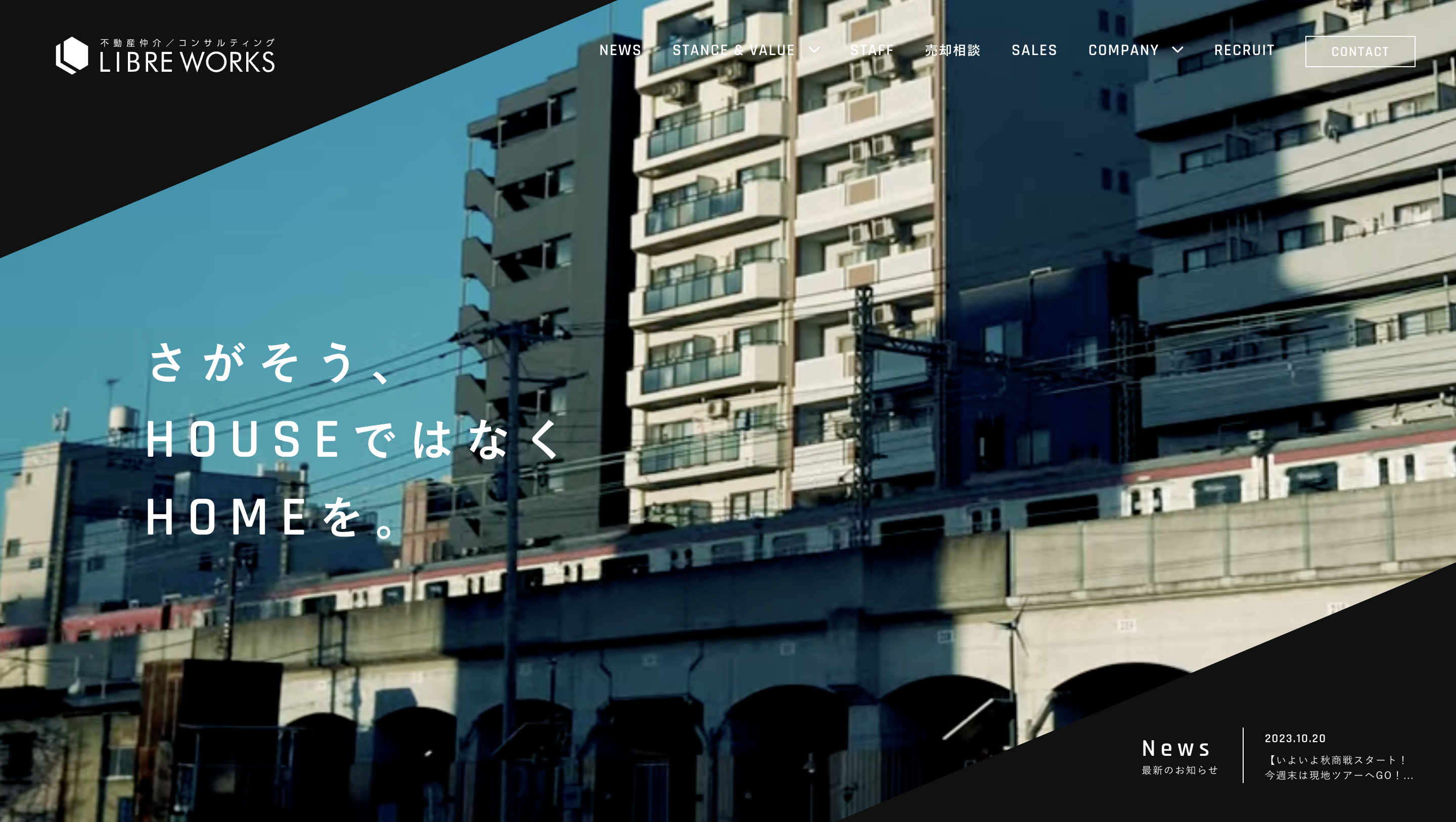 リブレワークス株式会社の不動産売却の評判は？特徴から口コミまで解説 | 横浜市の不動産売却パーフェクトガイド