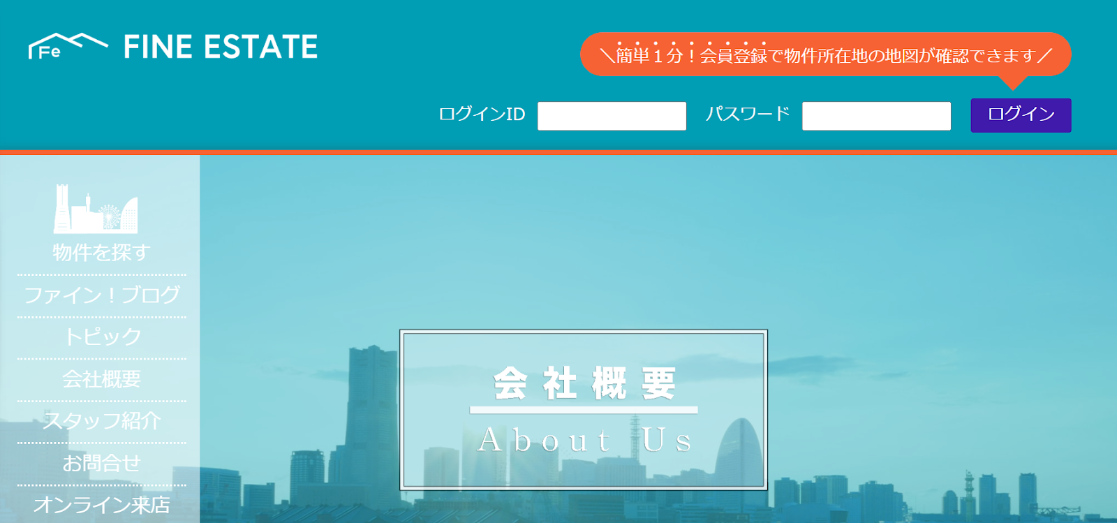横浜市】ファインエステートの評判は悪い？利用者の口コミや売却事例を紹介 | 横浜市の不動産売却パーフェクトガイド